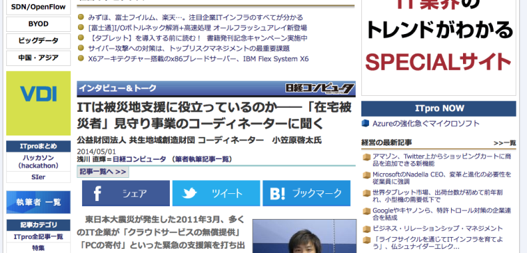 スクリーンショット 2014-07-11 18.36.29